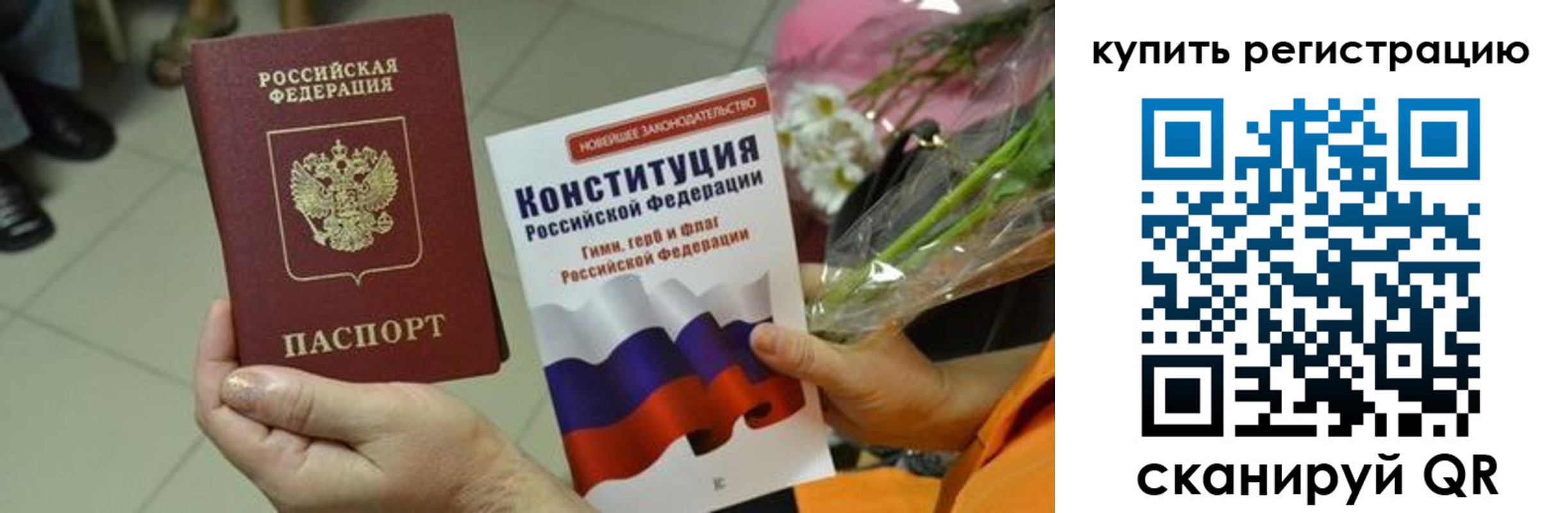 прописка для военкомата в Алексеевке