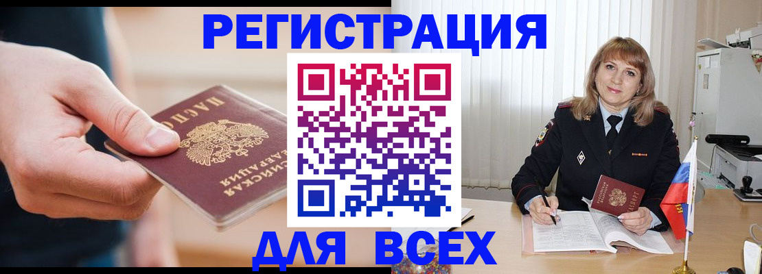 временная регистрация для школы в Алексеевке