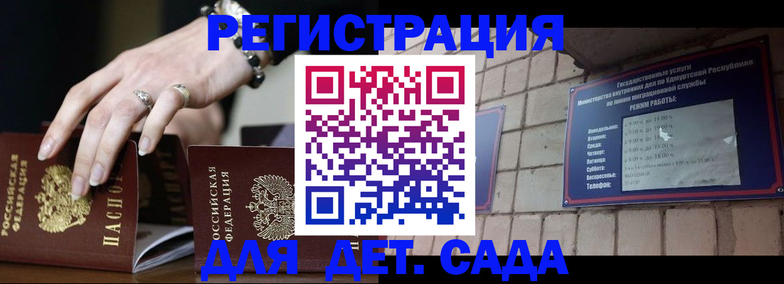 миграционный учет в Алексеевке