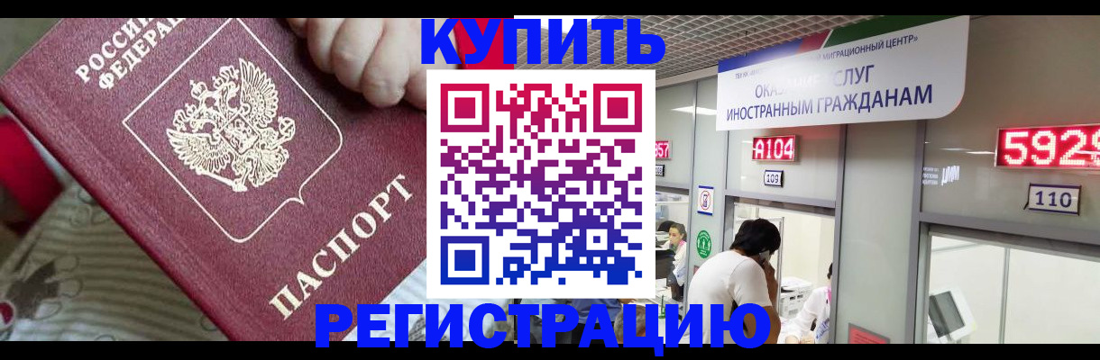 миграционный учет в Алексеевке